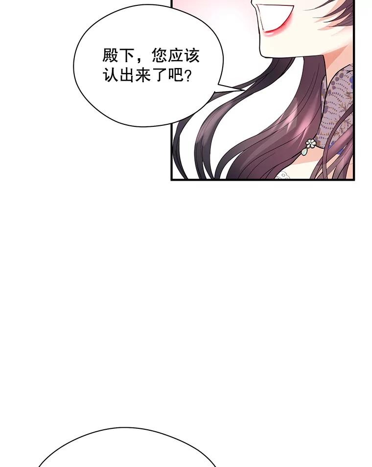《预知未来的洛琳》11.秘银宝剑 第52页