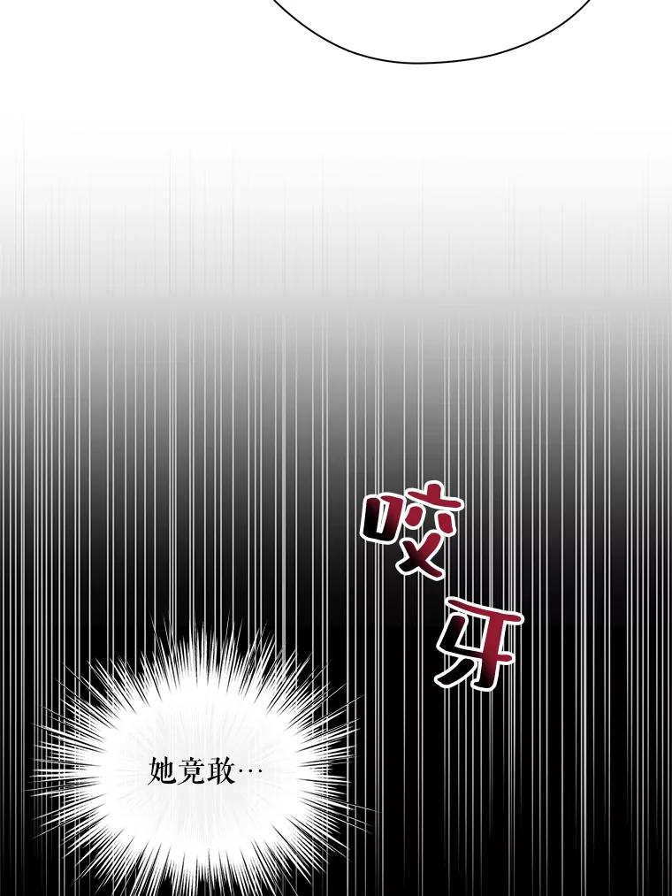 《预知未来的洛琳》11.秘银宝剑 第79页