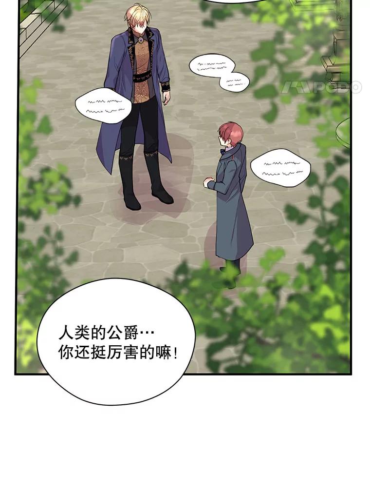 《预知未来的洛琳》11.秘银宝剑 第4页