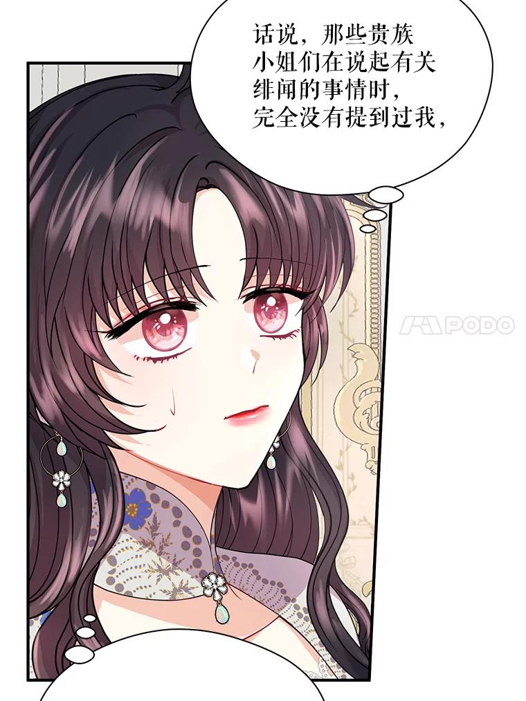 《预知未来的洛琳》11.秘银宝剑 第84页