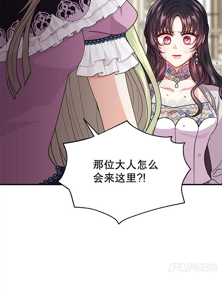 《预知未来的洛琳》11.秘银宝剑 第106页