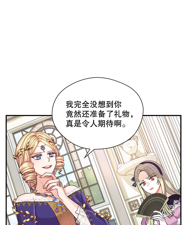《预知未来的洛琳》11.秘银宝剑 第28页