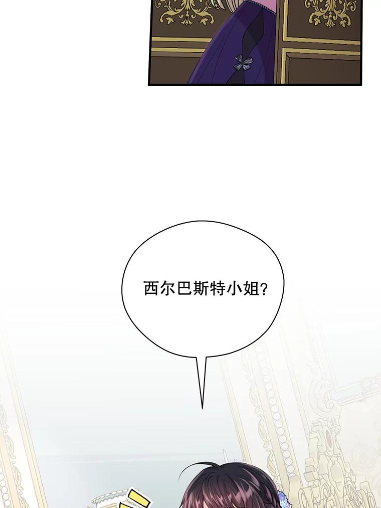 《预知未来的洛琳》11.秘银宝剑 第88页