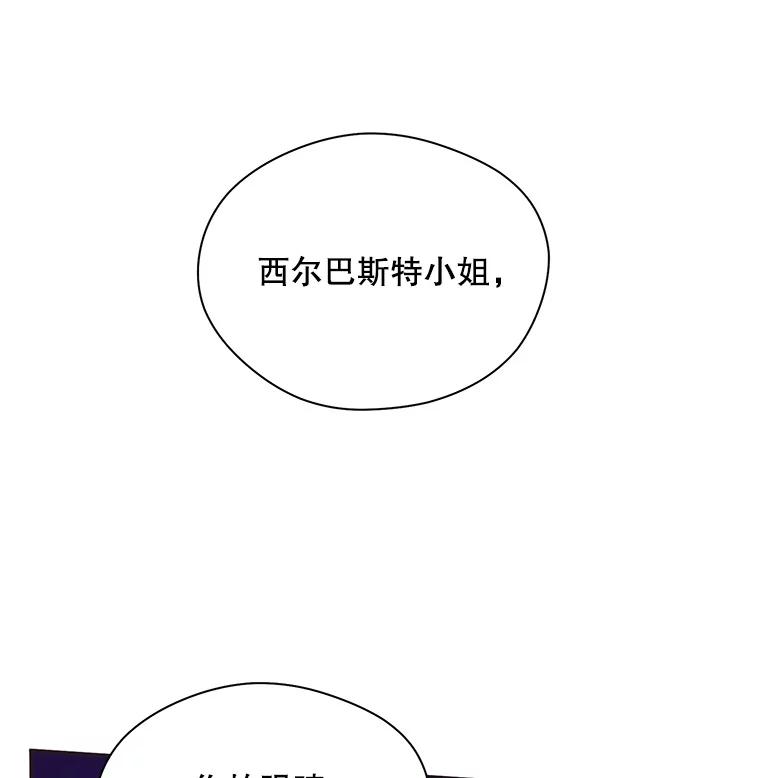 《预知未来的洛琳》11.秘银宝剑 第62页