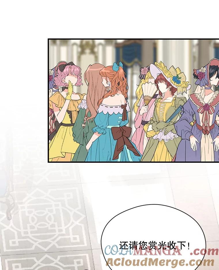 《预知未来的洛琳》11.秘银宝剑 第25页
