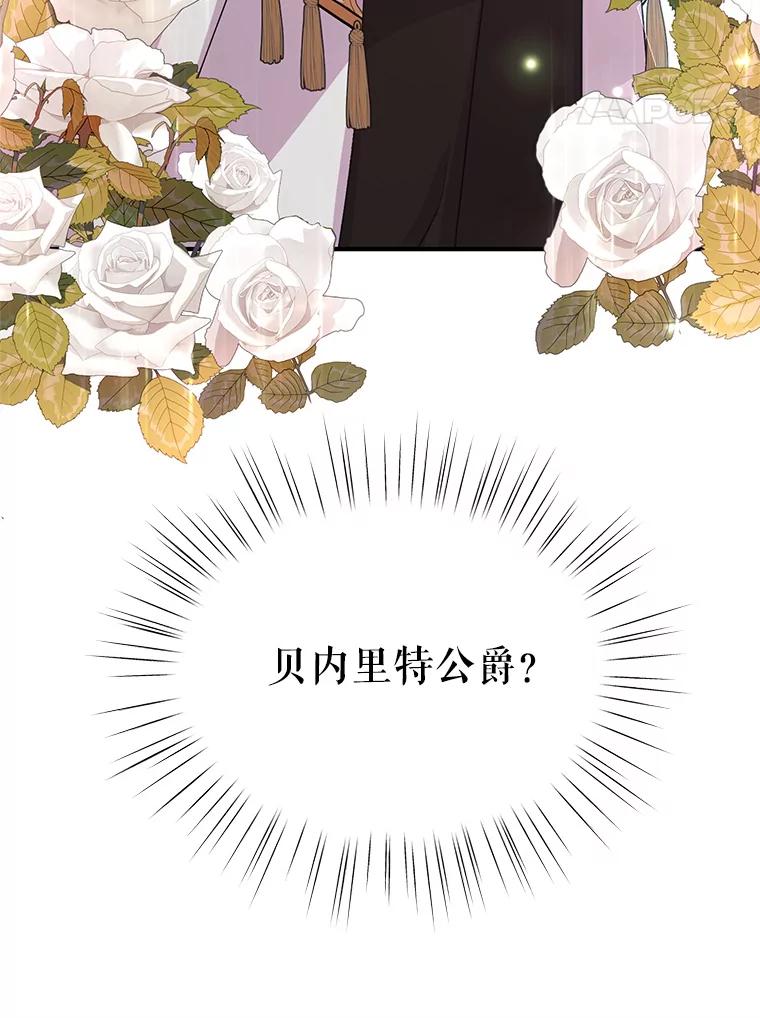 《预知未来的洛琳》11.秘银宝剑 第110页