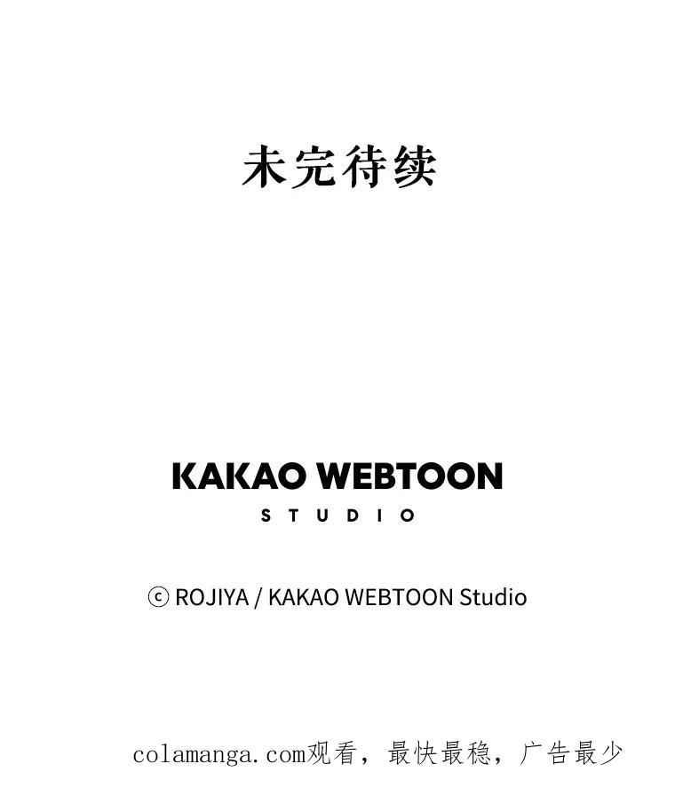 《预知未来的洛琳》11.秘银宝剑 第122页