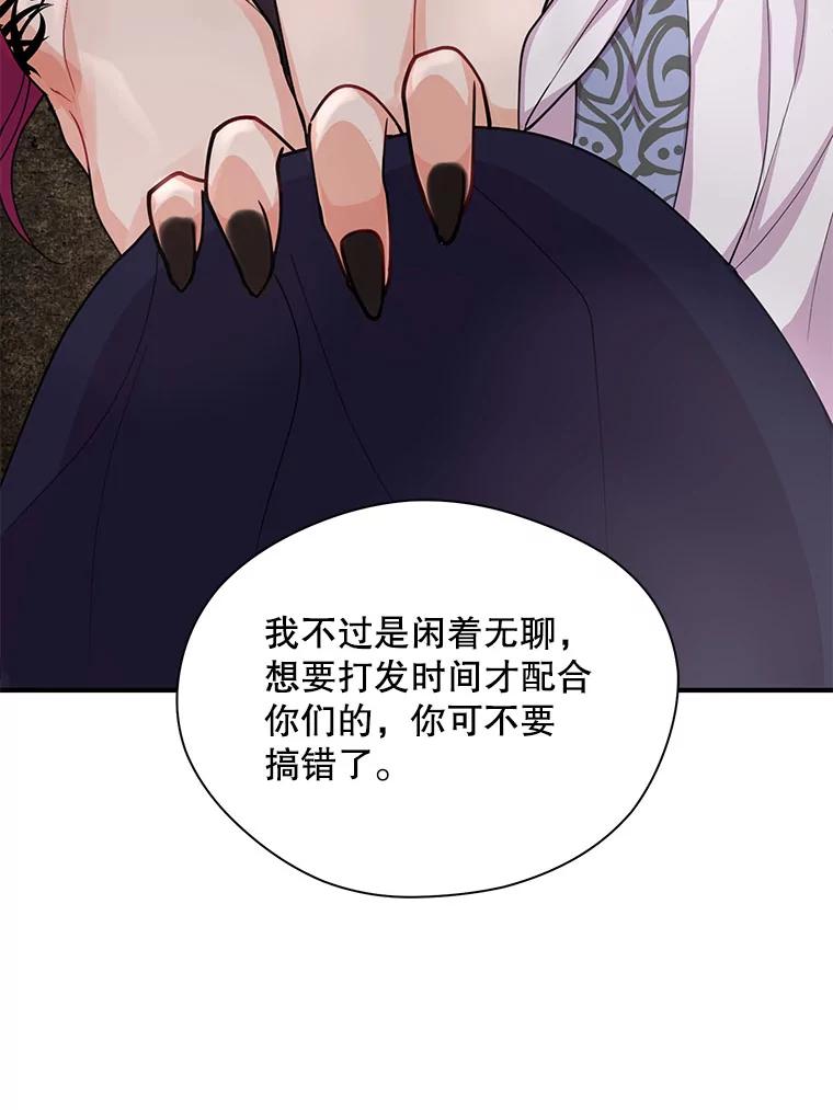 《预知未来的洛琳》11.秘银宝剑 第12页