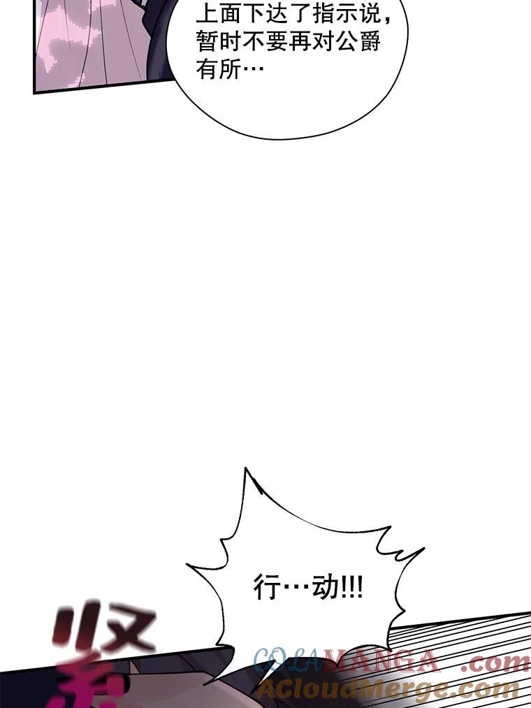 《预知未来的洛琳》11.秘银宝剑 第9页