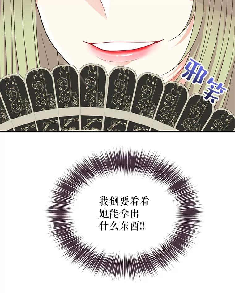 《预知未来的洛琳》11.秘银宝剑 第32页