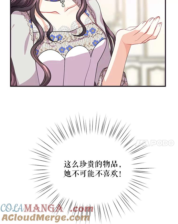 《预知未来的洛琳》11.秘银宝剑 第57页
