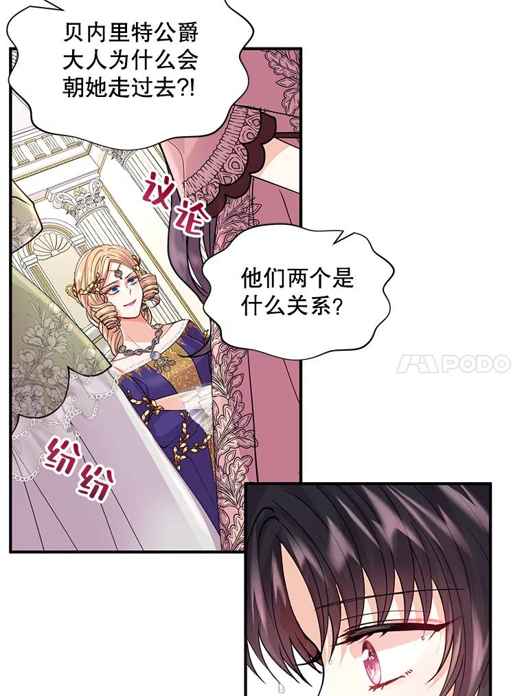 《预知未来的洛琳》11.秘银宝剑 第116页