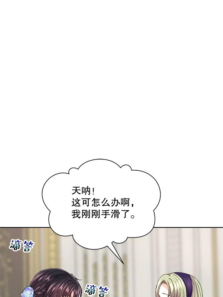 《预知未来的洛琳》11.秘银宝剑 第96页