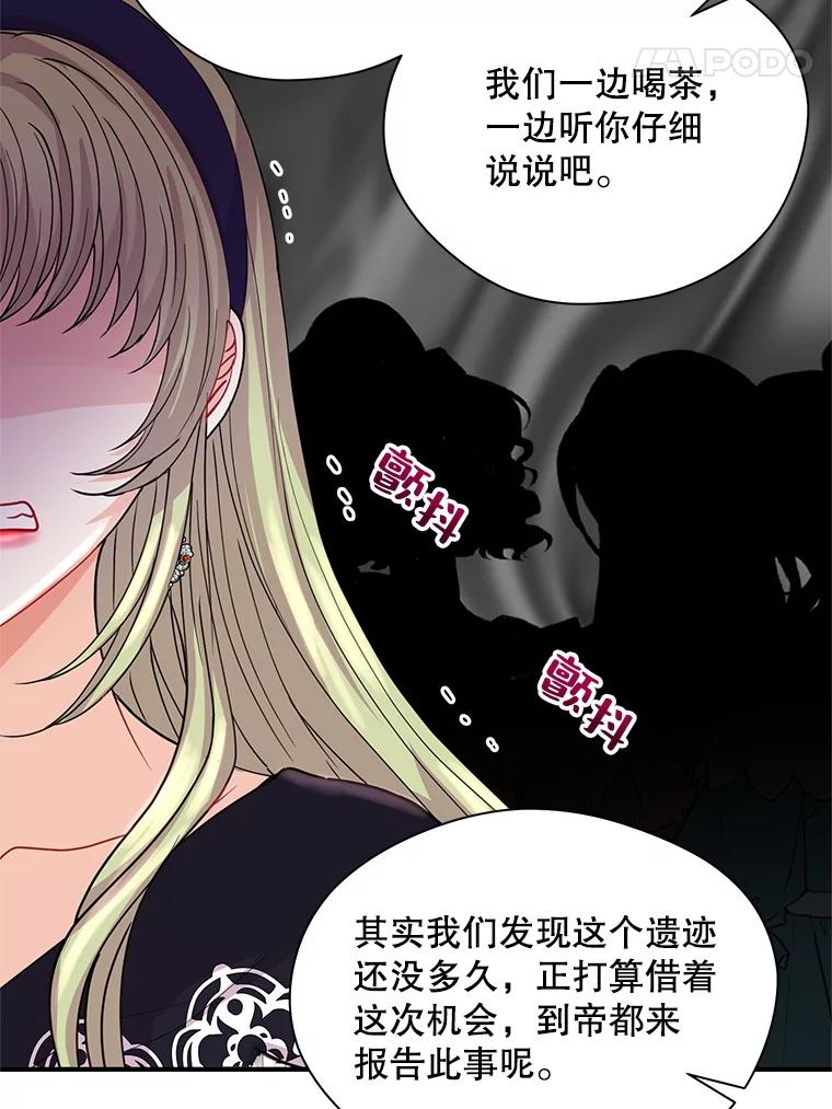 《预知未来的洛琳》11.秘银宝剑 第78页