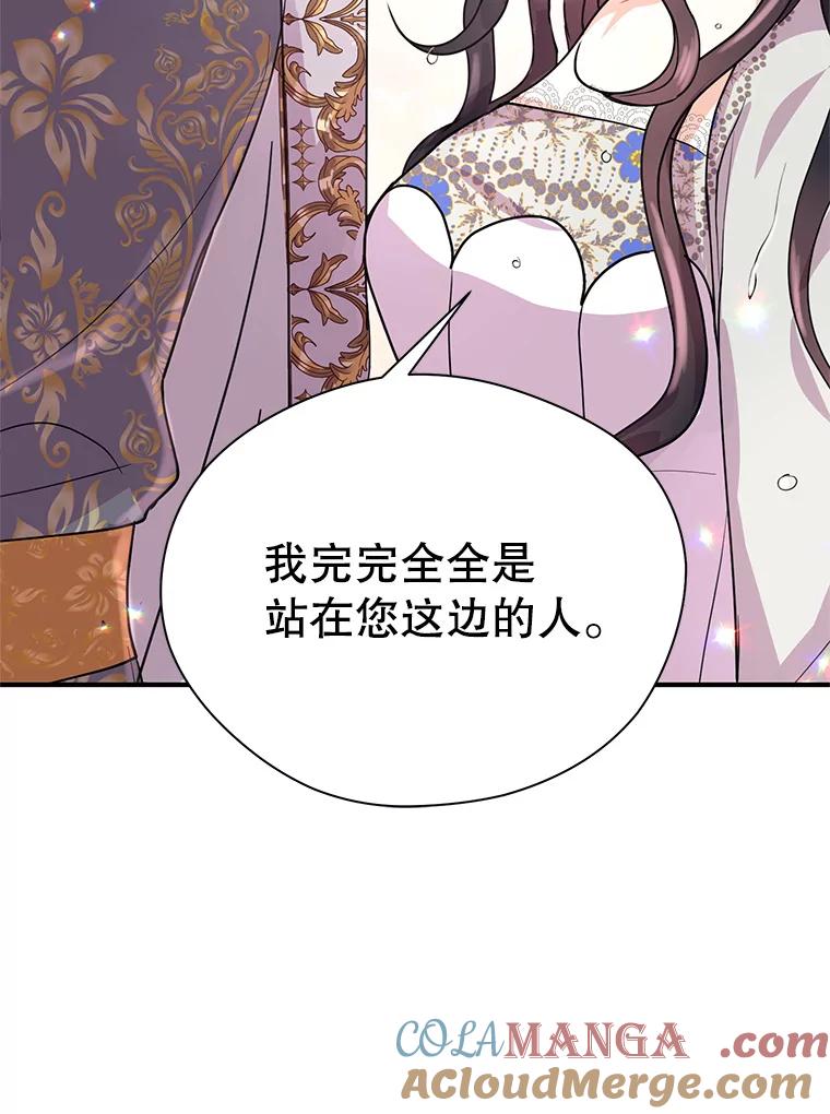 《预知未来的洛琳》11.秘银宝剑 第121页