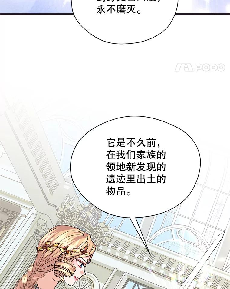 《预知未来的洛琳》11.秘银宝剑 第54页