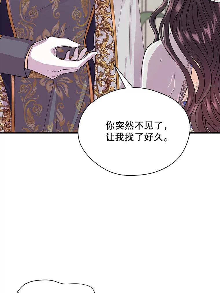 《预知未来的洛琳》11.秘银宝剑 第115页