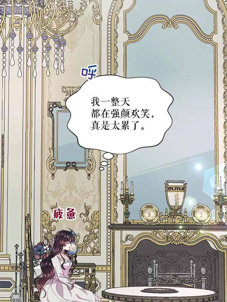 《预知未来的洛琳》11.秘银宝剑 第82页