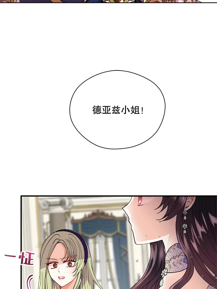 《预知未来的洛琳》11.秘银宝剑 第112页