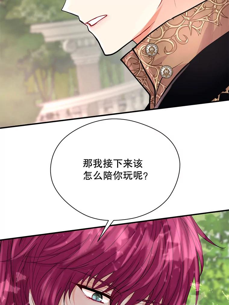 《预知未来的洛琳》11.秘银宝剑 第6页