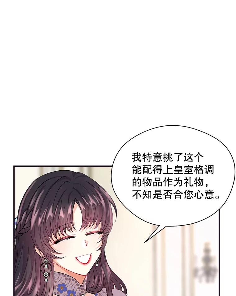《预知未来的洛琳》11.秘银宝剑 第56页