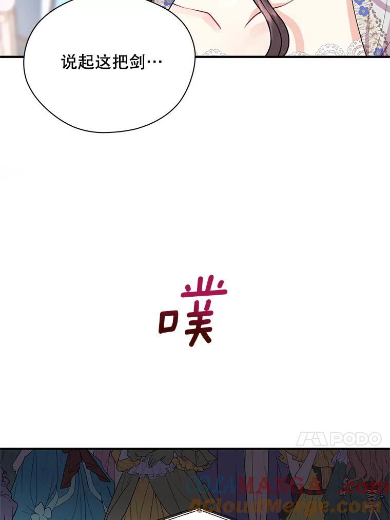 《预知未来的洛琳》11.秘银宝剑 第37页