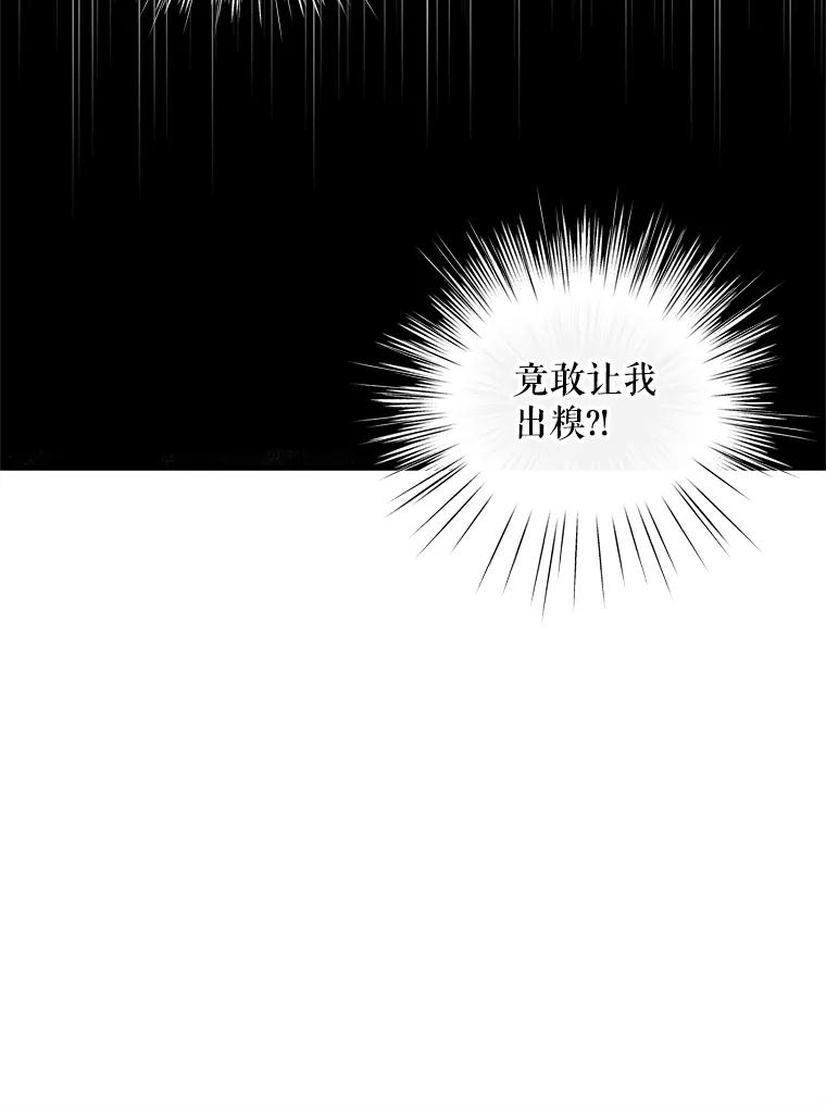 《预知未来的洛琳》11.秘银宝剑 第80页