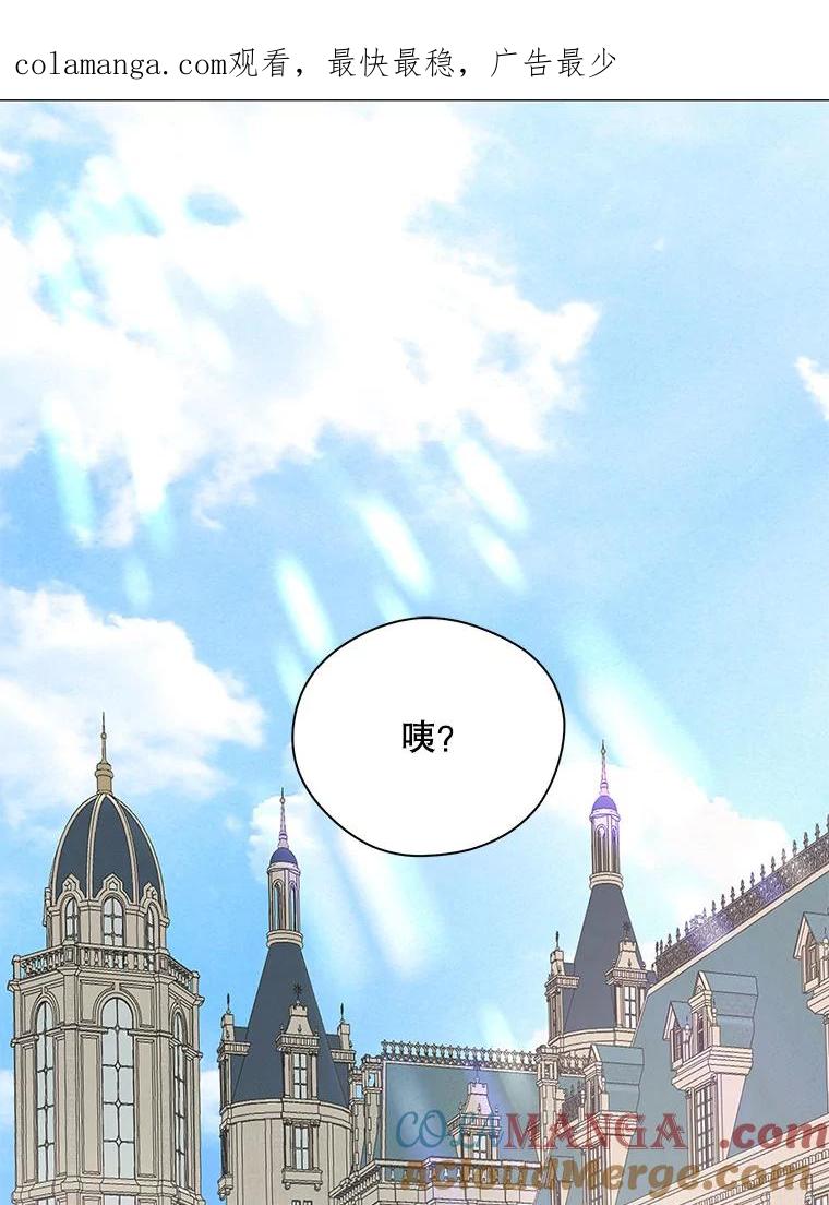 《预知未来的洛琳》11.秘银宝剑 第1页
