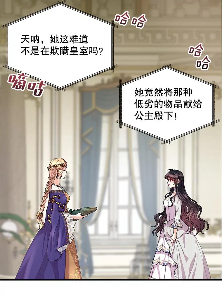 《预知未来的洛琳》11.秘银宝剑 第39页