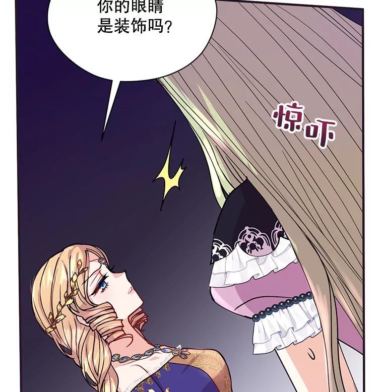 《预知未来的洛琳》11.秘银宝剑 第63页