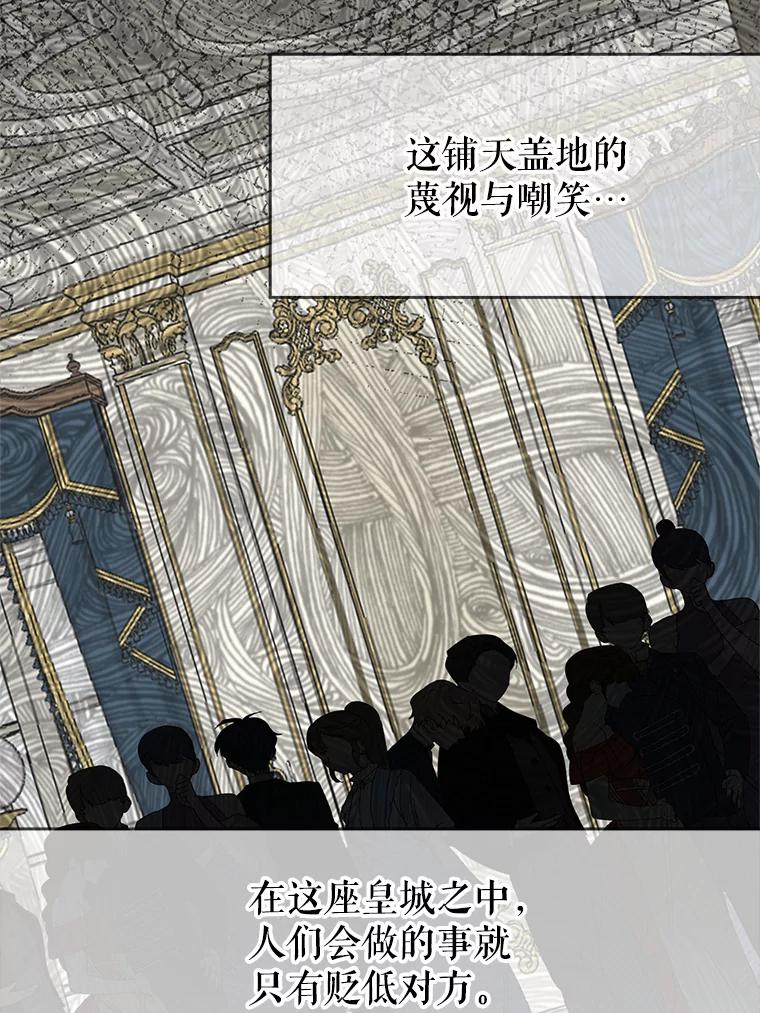 《预知未来的洛琳》11.秘银宝剑 第104页