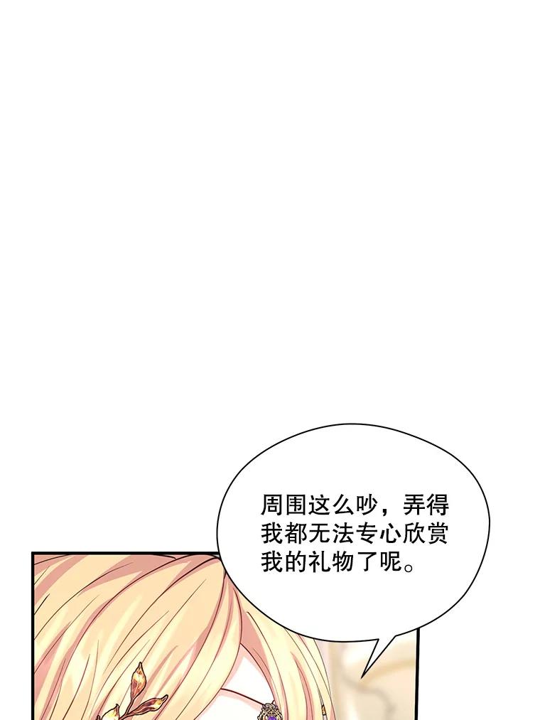《预知未来的洛琳》11.秘银宝剑 第40页