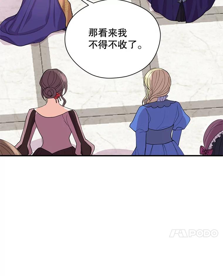 《预知未来的洛琳》11.秘银宝剑 第27页