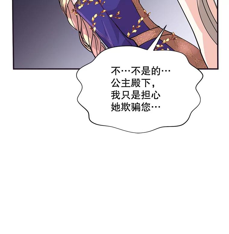 《预知未来的洛琳》11.秘银宝剑 第64页