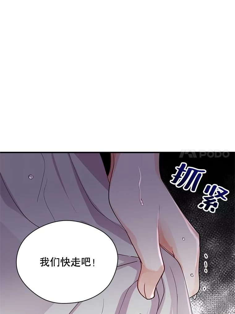 《预知未来的洛琳》11.秘银宝剑 第100页