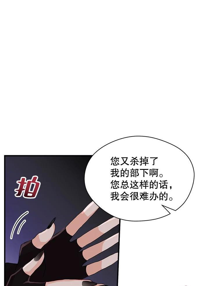 《预知未来的洛琳》11.秘银宝剑 第16页