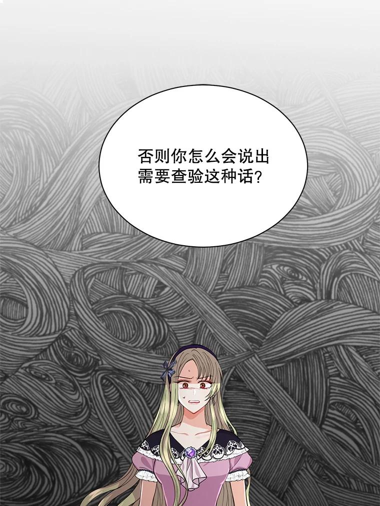 《预知未来的洛琳》11.秘银宝剑 第66页