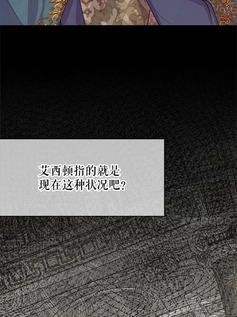 《预知未来的洛琳》11.秘银宝剑 第103页
