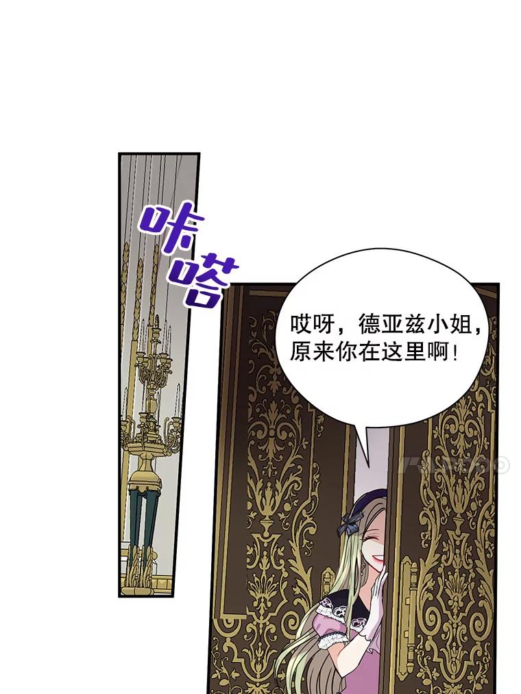《预知未来的洛琳》11.秘银宝剑 第87页