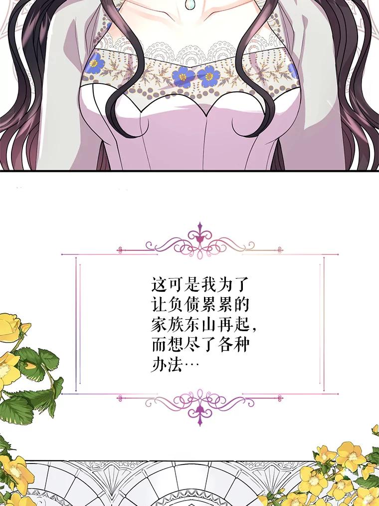 《预知未来的洛琳》11.秘银宝剑 第75页