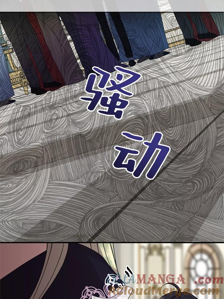 《预知未来的洛琳》11.秘银宝剑 第105页