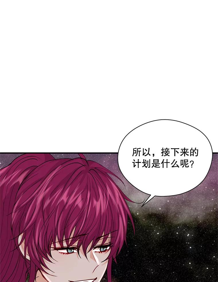 《预知未来的洛琳》11.秘银宝剑 第18页