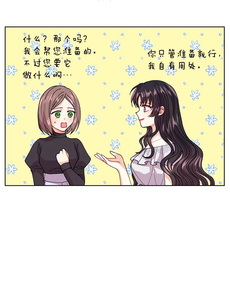 《预知未来的洛琳》11.秘银宝剑 第58页