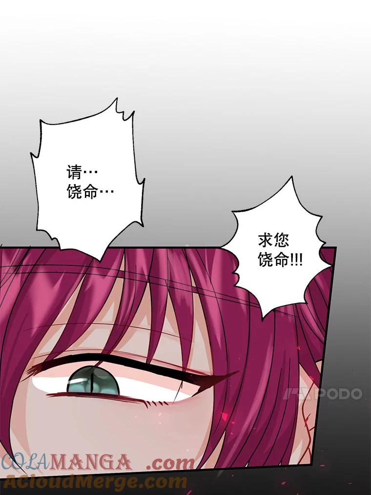 《预知未来的洛琳》11.秘银宝剑 第13页