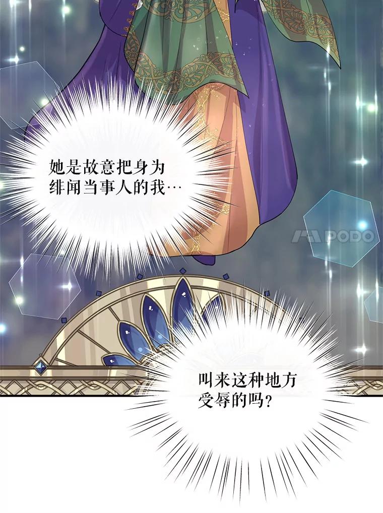 《预知未来的洛琳》11.秘银宝剑 第47页