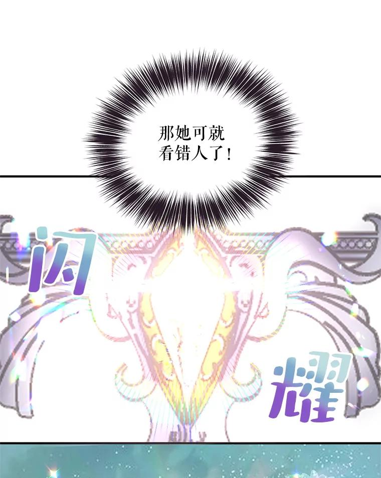 《预知未来的洛琳》11.秘银宝剑 第48页