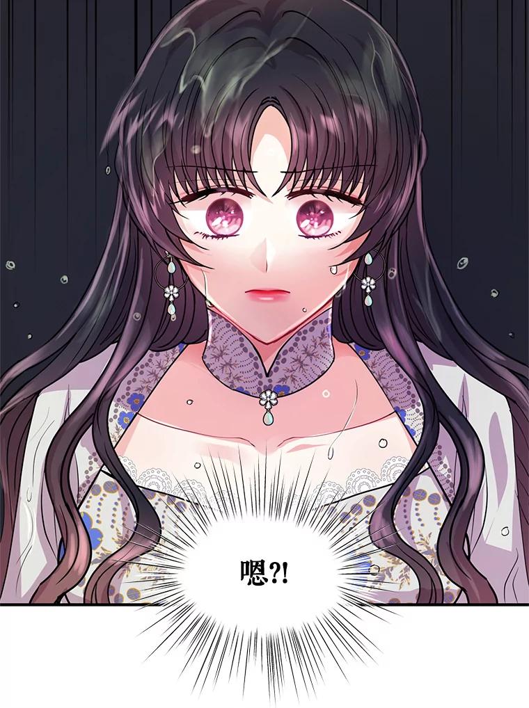 《预知未来的洛琳》11.秘银宝剑 第95页