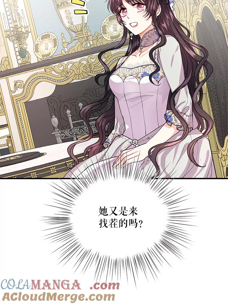 《预知未来的洛琳》11.秘银宝剑 第89页