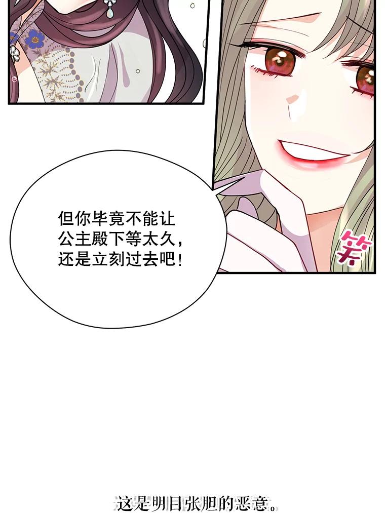 《预知未来的洛琳》11.秘银宝剑 第99页