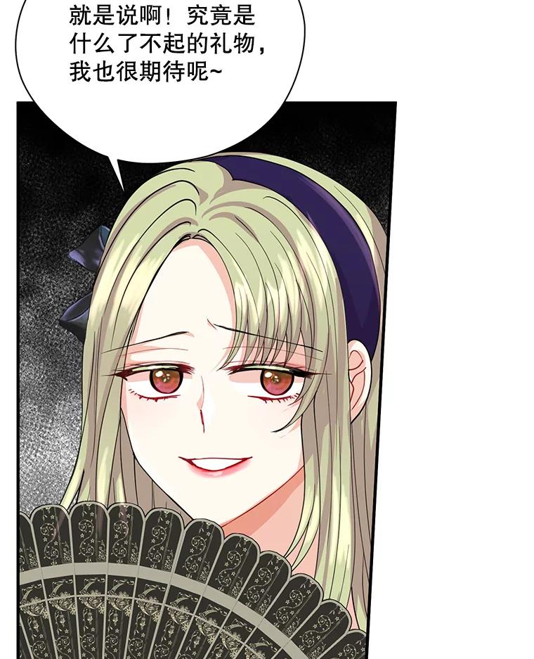 《预知未来的洛琳》11.秘银宝剑 第30页